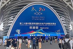 江南体育竞技中心截图4